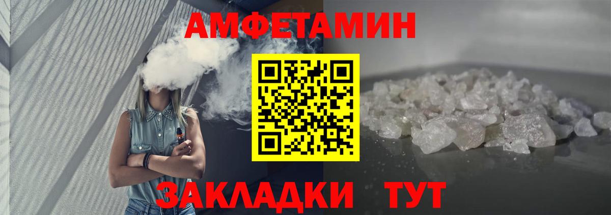АМФ  Амфетамин 98%  Вход с VPN  Карачаевск 