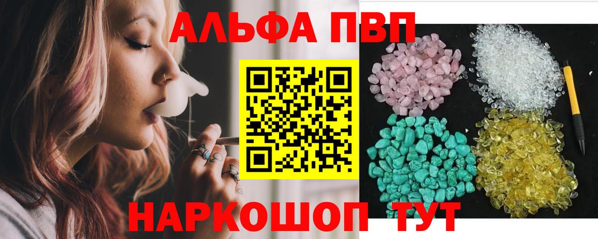 Alpha-PVP крисы CK Карачаевск