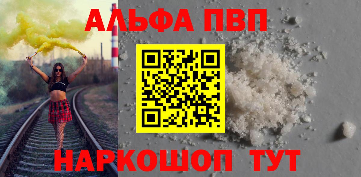 Alpha PVP кристаллы  Вход с VPN  A-PVP крисы CK  Alpha-PVP СК  Alpha PVP  Карачаевск 