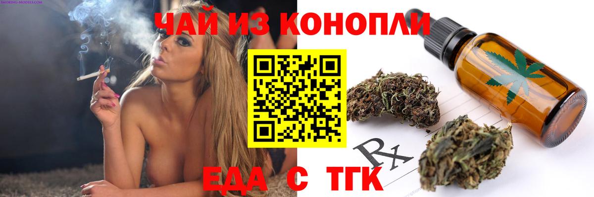 Печенье с ТГК конопля  Вход с VPN  Карачаевск 
