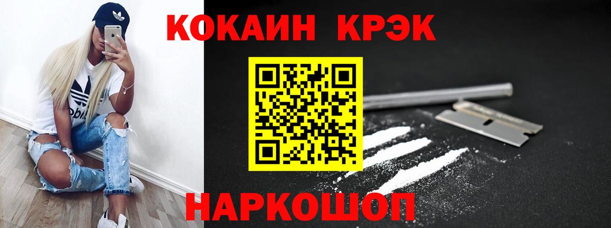 Кокаин FishScale Карачаевск