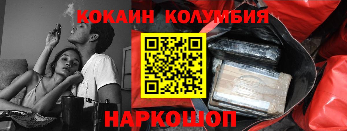 Кокаин  Кокаин 97%  Вход с VPN  Карачаевск  Cocaine Columbia 