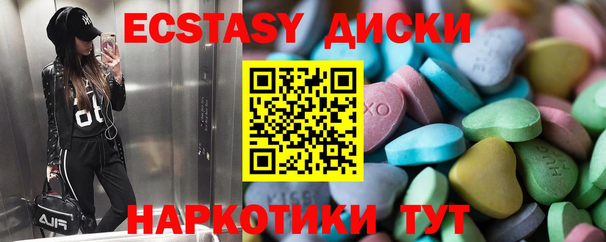 Карачаевск  Экстази 99%  даркнет официальный сайт  Вход с VPN  Экстази 