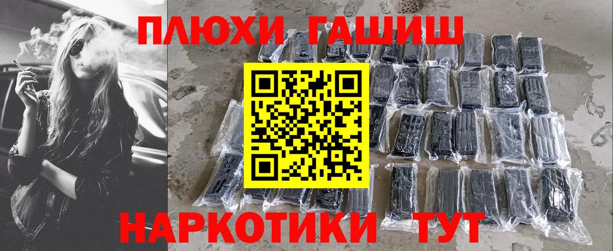 Гашиш Изолятор  ГАШИШ  ГАШ индика сатива  Карачаевск  Вход с VPN 