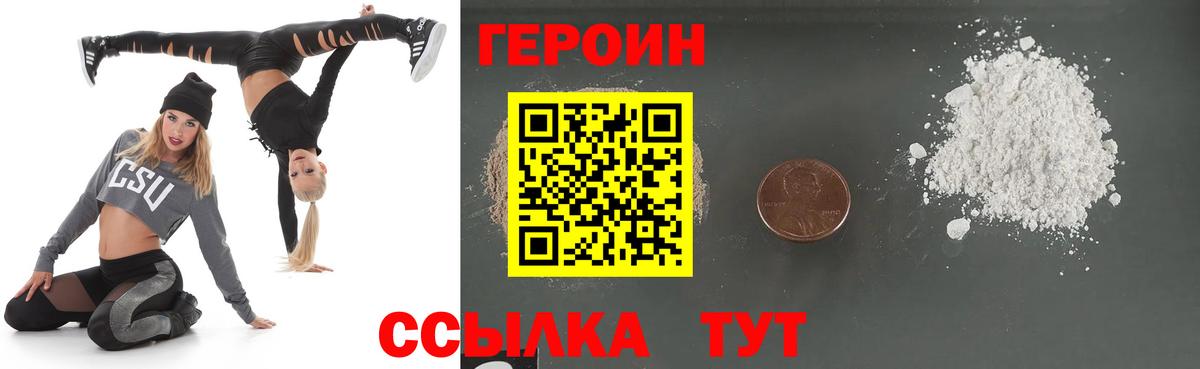 Героин хмурый Карачаевск