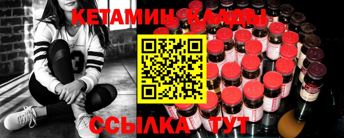 Кетамин VHQ  Вход с VPN  Карачаевск 