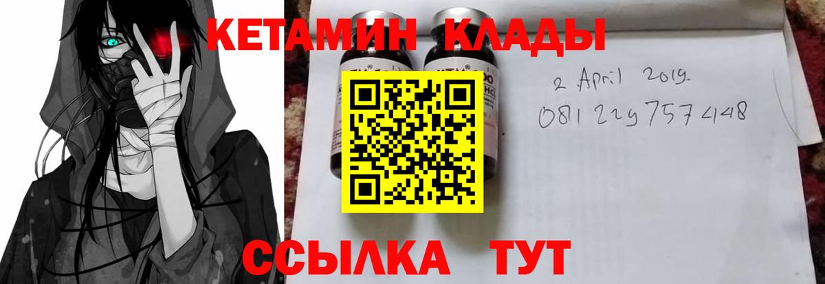 КЕТАМИН VHQ Карачаевск
