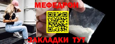 мефедрон VHQ Краснодар