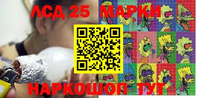 таблы Краснознаменск