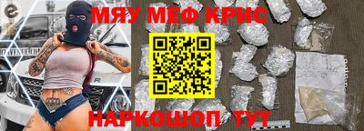 мефедрон VHQ Краснодар