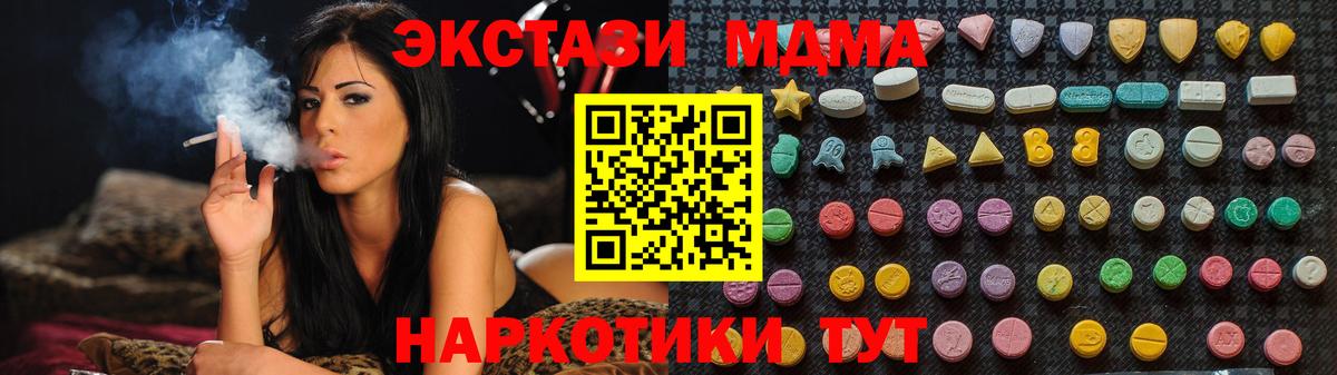 MDMA  Вход с VPN  МДМА crystal  Карачаевск  MDMA VHQ 