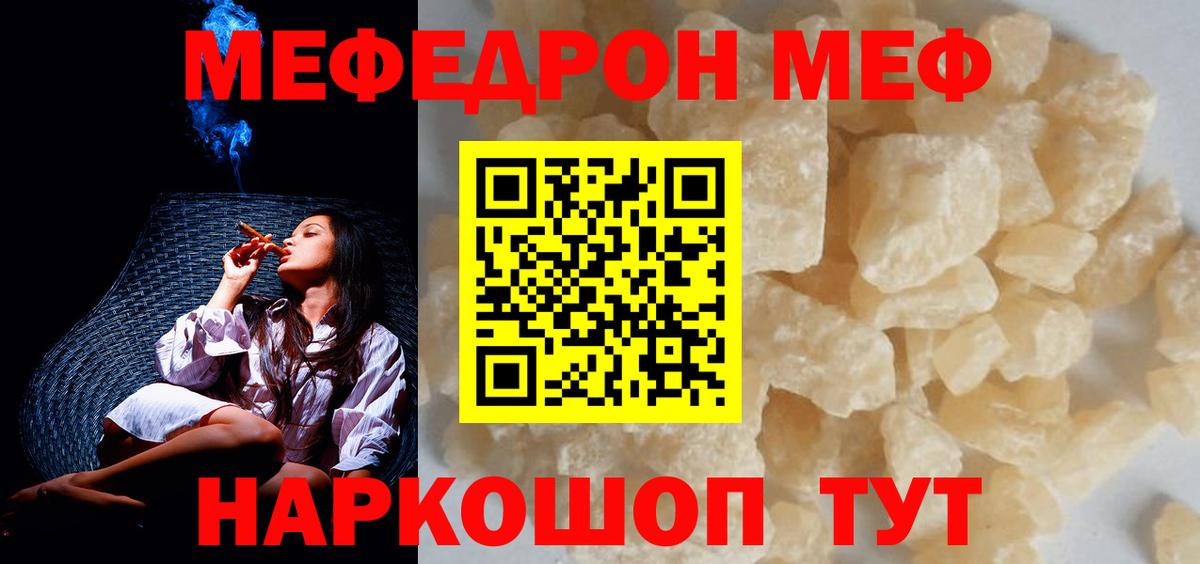 Мефедрон мука Карачаевск