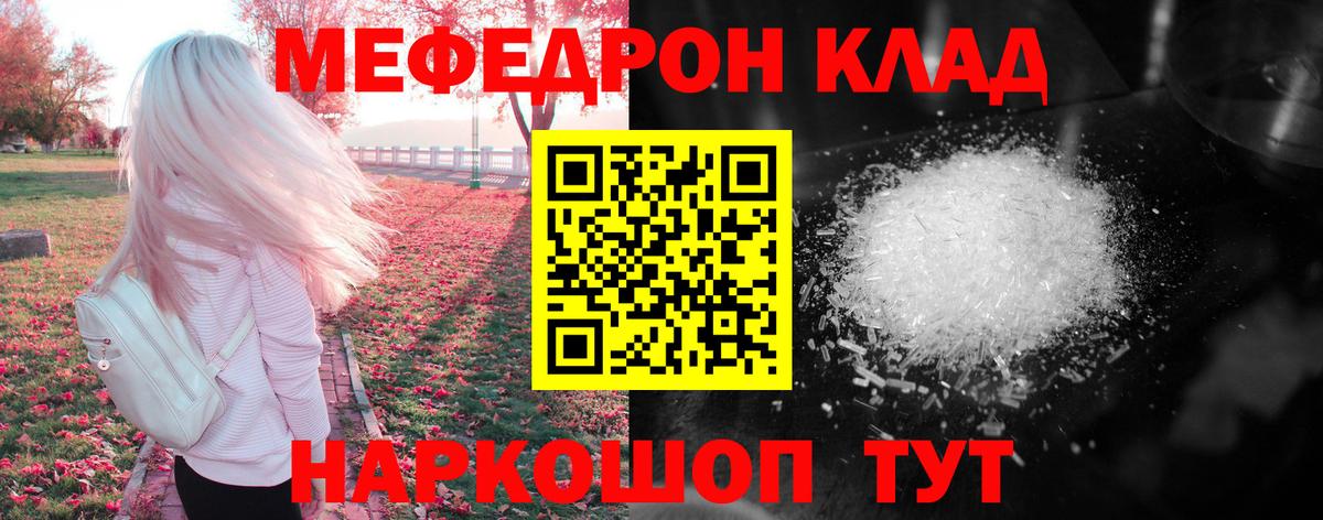 МЕФ кристаллы  blacksprut рабочий сайт  Меф  что такое   Карачаевск  Меф  Вход с VPN 