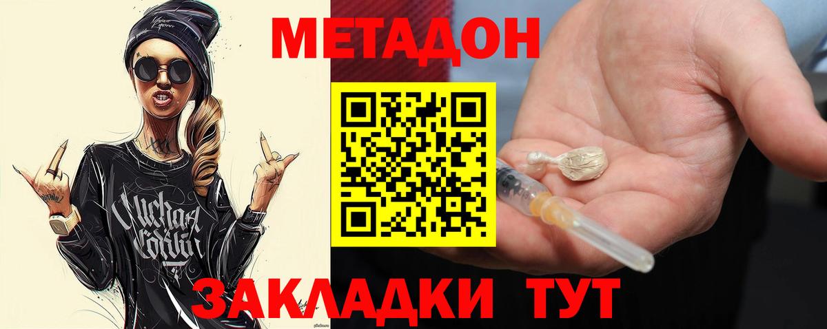 Карачаевск  Метадон мёд  Вход с VPN  МЕТАДОН methadone 