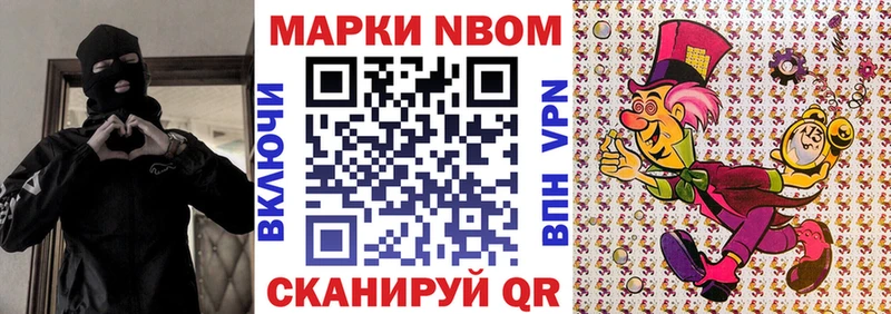 Марки 25I-NBOMe 1,8мг Карачаевск