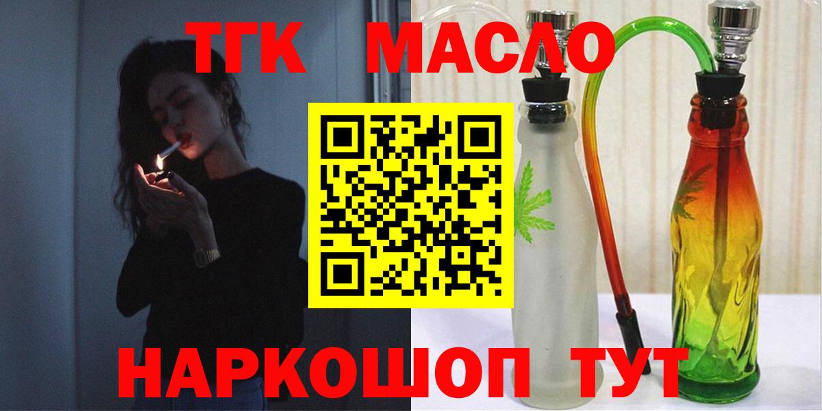 Карачаевск  ТГК THC oil  Вход с VPN  ТГК Wax 