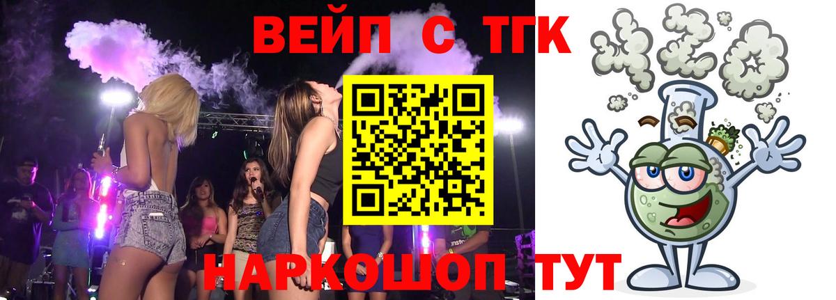 Дистиллят ТГК Wax Карачаевск