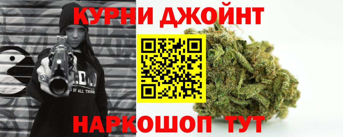 Карачаевск  Канабис ГИДРОПОН  Вход с VPN  Бошки Шишки AK-47 